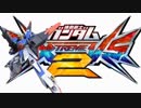 【EXVS2】迫真の直撮りZガンダムとターンX　part3