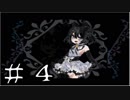【悪魔が住み着く鏡】鏡の悪魔　実況プレイ　Part4