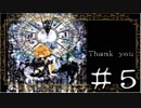 【悪魔が住み着く鏡】鏡の悪魔　実況プレイ　Part5