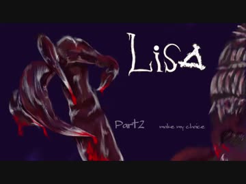 【Dead by Daylight】 リサは空腹 　その2