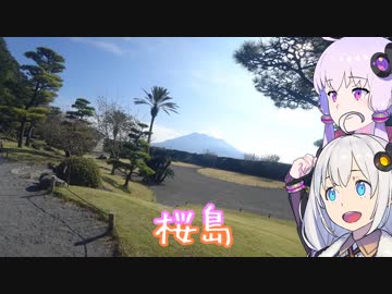 【ninja250】動画勢のVOICEROID車載part.01【仙巌園】