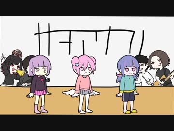 【ナナヲアカリ生誕祭】DO THE FLOP【手書き】
