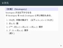 第11回関西すうがく徒のつどい「高次元圏入門」その2