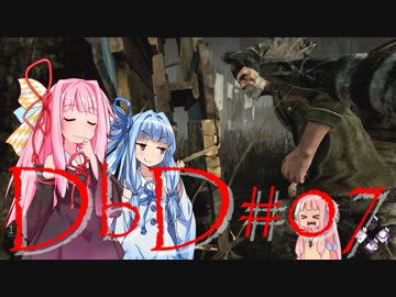 【Dead by Daylight】エンティティ葵とキラーな茜 #07【VOICEROID実況プレイ】