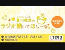 MOMO・SORA・SHIINA Talking Box 『  夏川椎菜の ラジオ聞いてほしーな。』 2018年11月11日#019