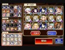 千年戦争×アイギス〇アルスラーン 大総力戦 -神獣ガルダ降臨-神級