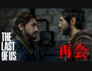#21【ホラーTPS】おっさんと少女がキノコ人間と戦う【ラストオブアス リマスタード】