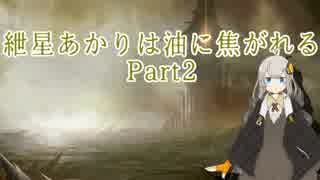 【MTG】紲星あかりは油に焦がれるPart2【モダン】
