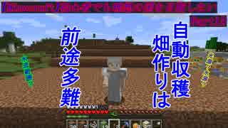 【マインクラフト】初心者でも理想の国を目指したい　Part15