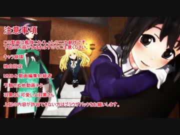 【MMD紙芝居】艦娘の日記帳　別冊１