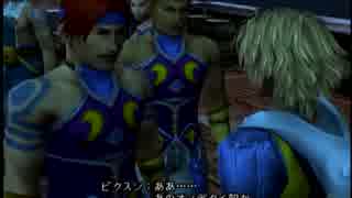 【FF10】涙もろいけど感情のままに楽しんでいく☆パート13【実況】