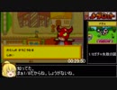 真型メダロットカブトバージョンRTA1時間59分8秒part1/3