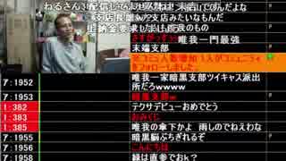 唯我の破天荒放送室 2018/11/01 3/6