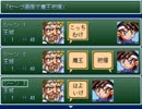 【VIPRPG】 セーブ画面で魔王把握