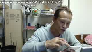 唯我の破天荒放送室 2018/11/01 4/6