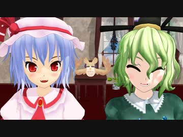 屠自古が紅魔館に来るよ【東方MMD紙芝居】