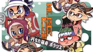 【ゆっくり実況】このしがないイカに救いの手を pt.29