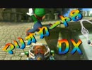 【実況】始めていくぜ！マリオカート8DX part282