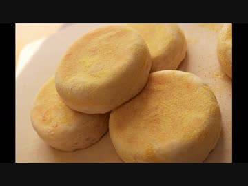 イングリッシュマフィン　作りました