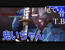 【DMC4SE】鬼畜な鬼いちゃんはやはり推せるDevil May Cry4SE 鬼いちゃん編