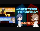 ささらとつづみのぐだぐだ将棋実況？ #2