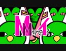 【MM号でイく】今日からラの付くみんなの修羅語【Battle Music Video】