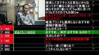 唯我の破天荒放送室 2018/11/03 2/4