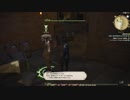 FF14 グラカンで最初の任務達成後の砂の家NPC