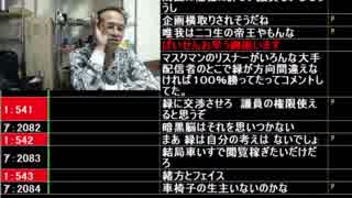 唯我の破天荒放送室 2018/11/03 3/4