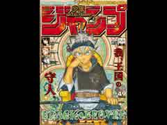 【週間】ジャンプ批評会【2018-49号】