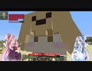 【Minecraft】ゆかりと琴葉姉妹のフレンズとダンジョンクラフト！part8