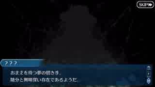 【実況】今更ながらFate/Grand Orderを初プレイする！416