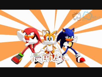 【MMDソニック】脱法ロック【カメラ配布】