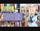 【VOICEROID劇場】司書そら1【Twitterまとめ】