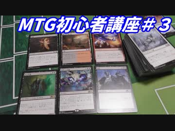 ポケモンカードと間違えてMTGのデッキを買った男【MTG初心者講座】#3