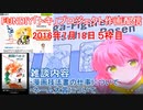 2016-07-18 5枠目 FUNDIY「トキ」プロジェクト作画配信