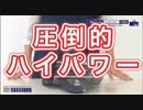 マキタ(makita) CS553DRG 充電式チップソーカッター 150mm ～I LOVE U@あいりが詳しく解説～