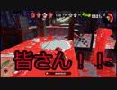 【Xパワー2500】クーゲル使いの解説Day's.3【Splatoon2】