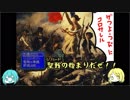 【全 曜 日 月 曜 日 化】げつようびにコロサレル前編【週末2人実況】