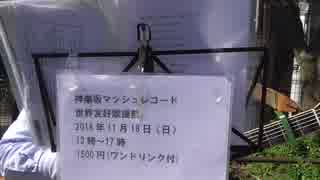 告知　11/18（日）世界友好歌謡祭　2/4 新大久保