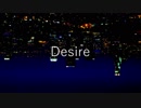 【IA】DESIRE【オリジナル曲】