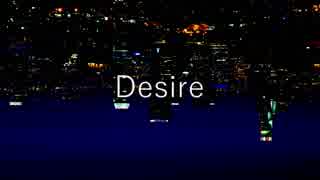 【IA】DESIRE【オリジナル曲】