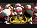 実況パワプロ野球2018《パワフル第二高校 市枝いちごEP003》クリア達成