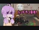 【VOICELOID実況】初期ハンドガンが最強だった　part2【CoD:BO4】