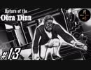 #13【ADV】月峰隆一のReturn of the Obra Dinn