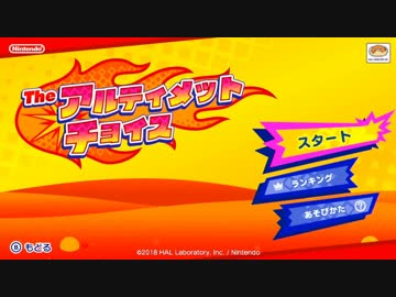 【実況】星の戦士、新たなる旅立ち！part33【カービィスターアライズ】