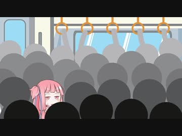 【VOICEROID劇場】TJ線上のアカネ