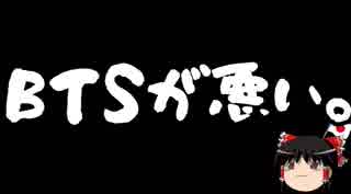 【ゆっくり保守】「音楽に政治が持ち込まれた！」←これ