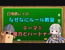【旧ルール】召喚師レイのなぜなにルール教室①魔力とパートナー【クロス・ユニバース】