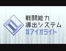 【#コンパス】ダメージ計算とか色々できるツール作ってみた【自作ツール】